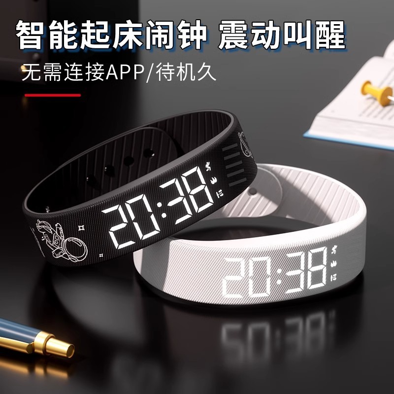 日本学生专用智能闹钟手环初高中生智能起床无声强力震动电子表
