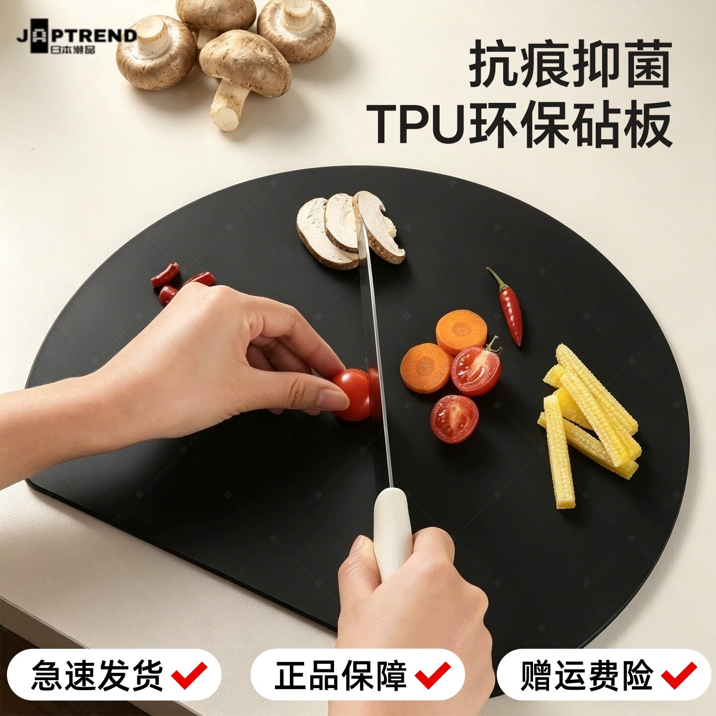 日本防霉菜板家用TPU切菜砧板