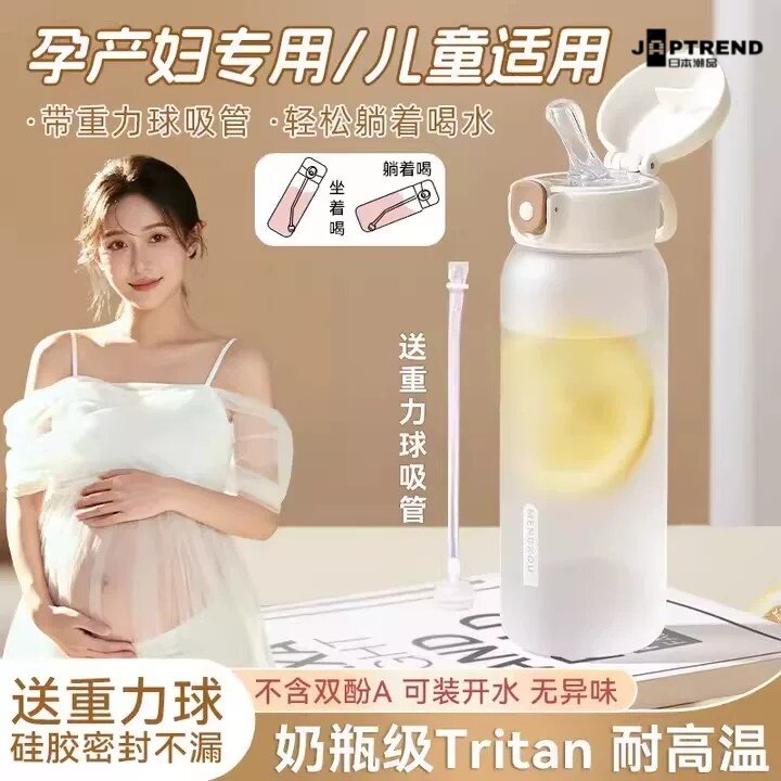 日本孕妇产妇专用吸管杯