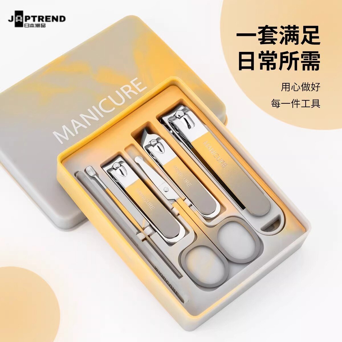 日本防飞溅指甲刀套装护理工具
