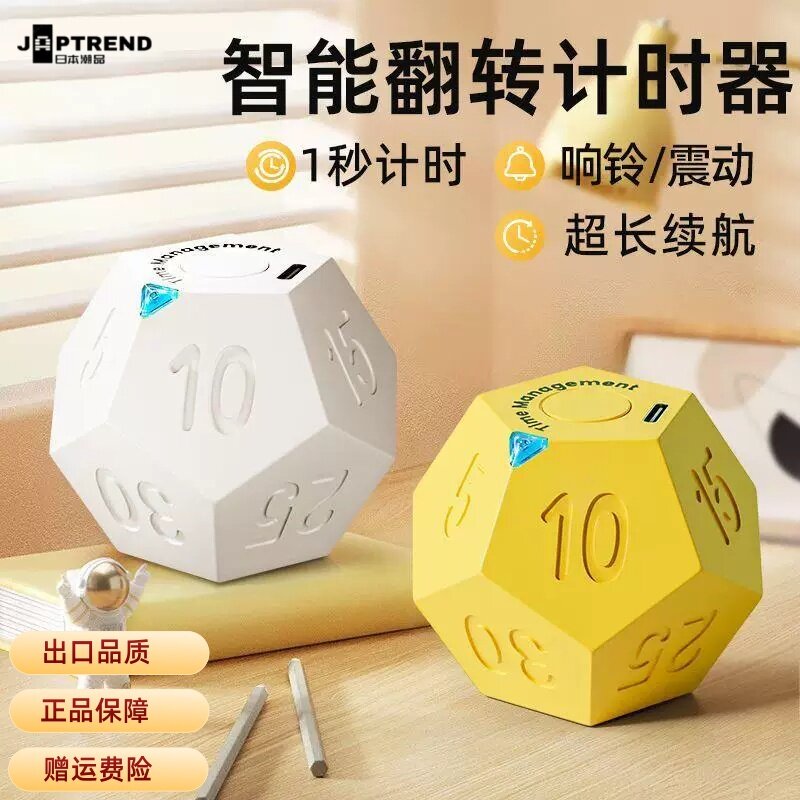 日本学生专用时间管理计时器