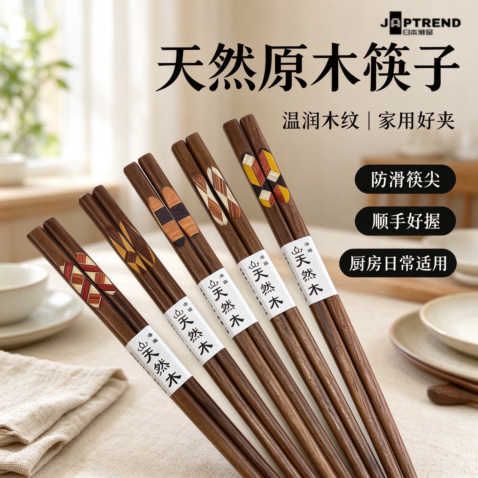 日本天然木尖头家用筷子