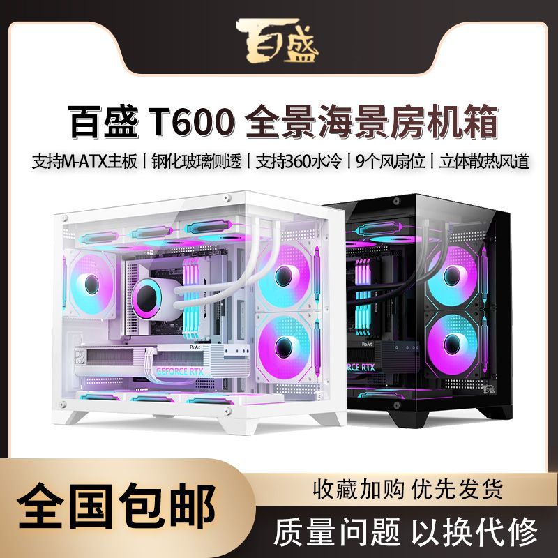 航嘉百盛T600全景海景房