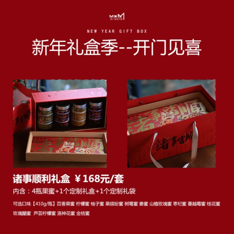 蜜小蜜家的蜜礼盒410g四瓶装玫瑰醋椴树蜂蜜百香果蜜枣杞蜜冷藏