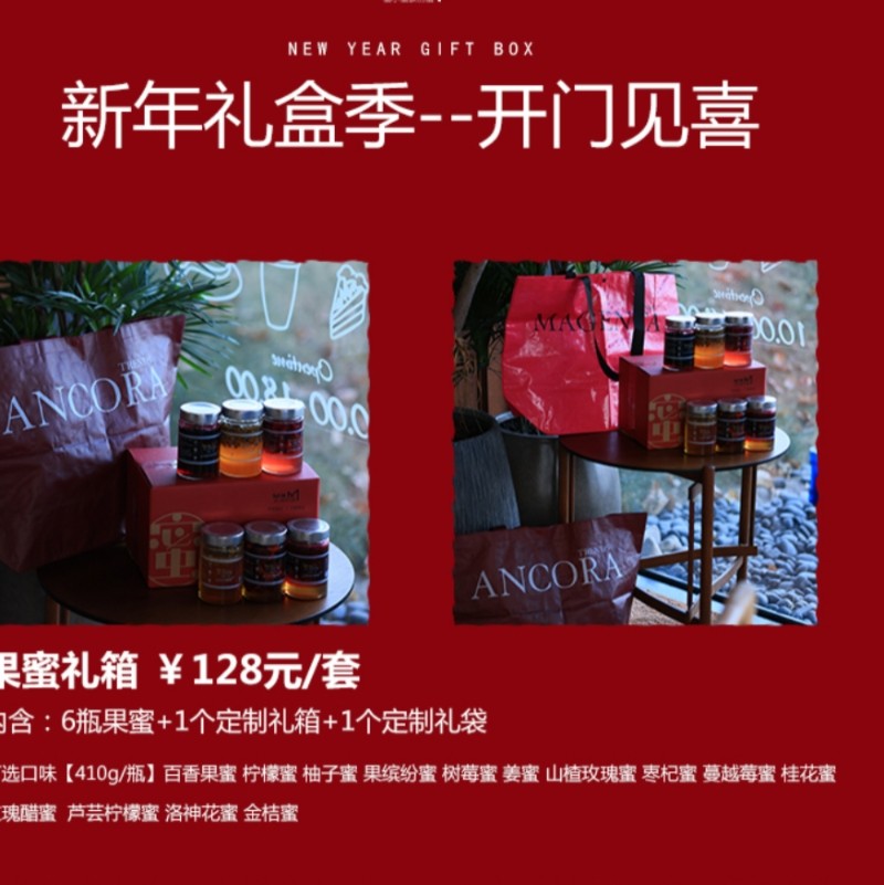 蜜小蜜家的蜜新年礼盒六瓶定制果蜜礼箱玫瑰醋椴树蜂蜜枣杞蜜桂花