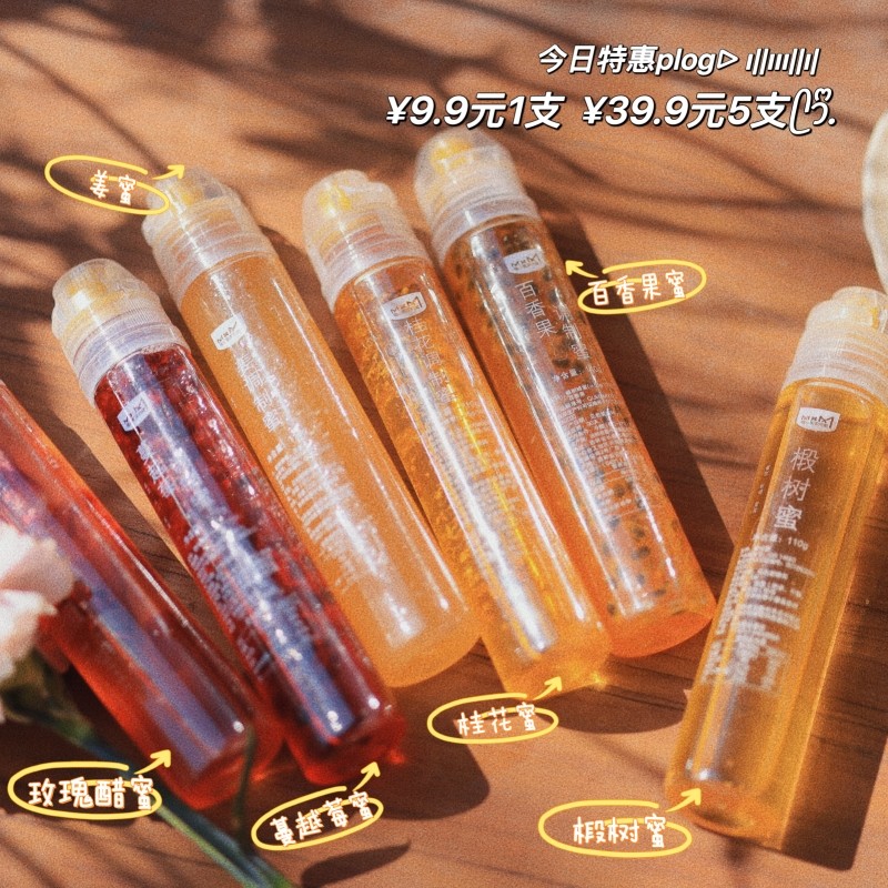 蜜小蜜家的蜜便携挤压瓶百香果桂花蔓越莓椴树蜂蜜冲饮新鲜水果蜜