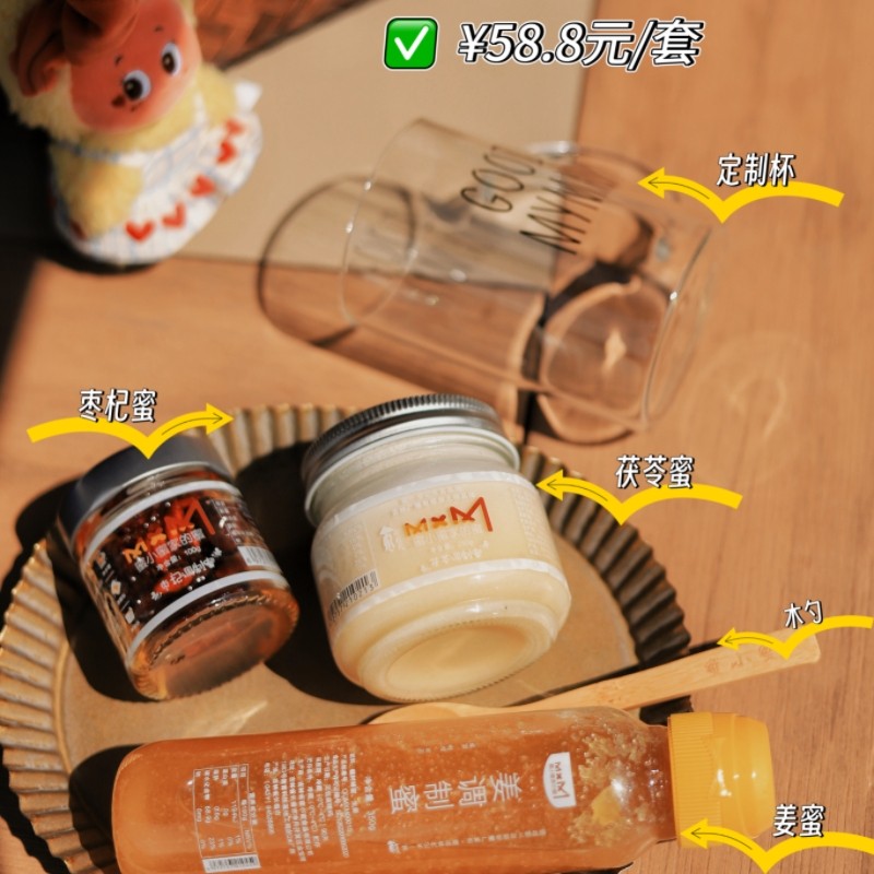 蜜小蜜家的蜜姜蜜茯苓蜜枣杞蜜套餐瓶装生姜椴树蜂蜜即食冲饮便携