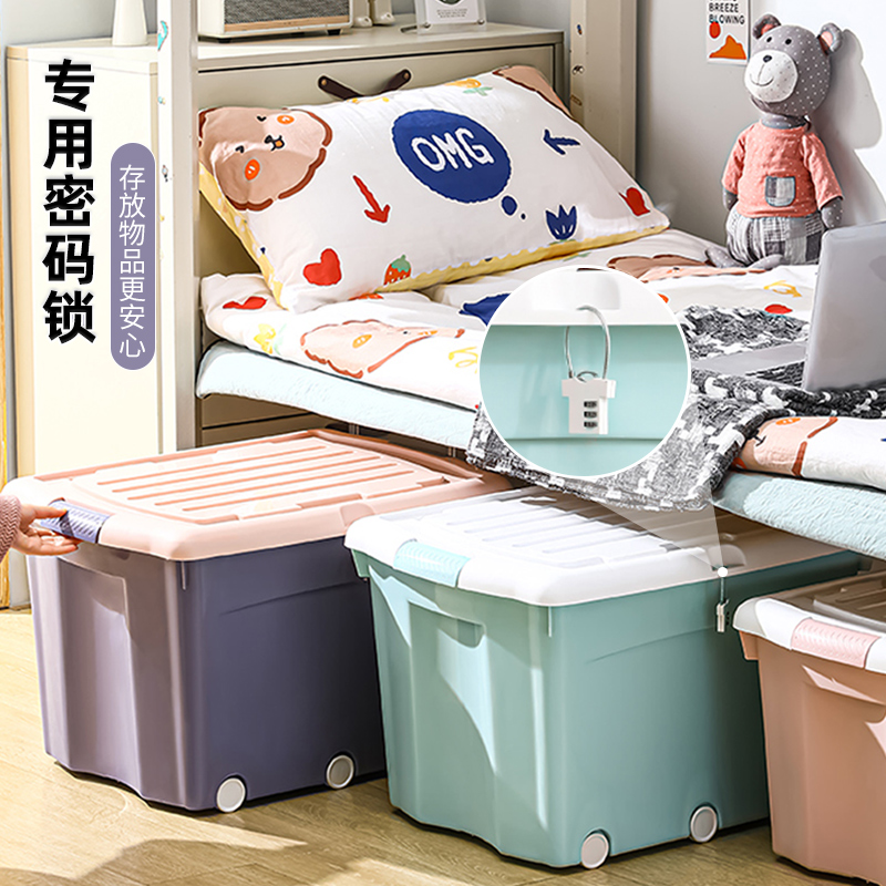 倍冰带锁收纳箱家用玩具整理箱子