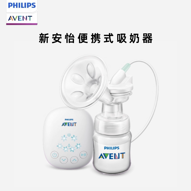 飞利浦新安怡正品电动手动两用吸奶器低音便携单边按摩挤奶吸乳器
