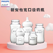 飞利浦新安怡玻璃奶瓶PA奶瓶瓶身原装 配件顺畅原生宽口径PPSU奶瓶