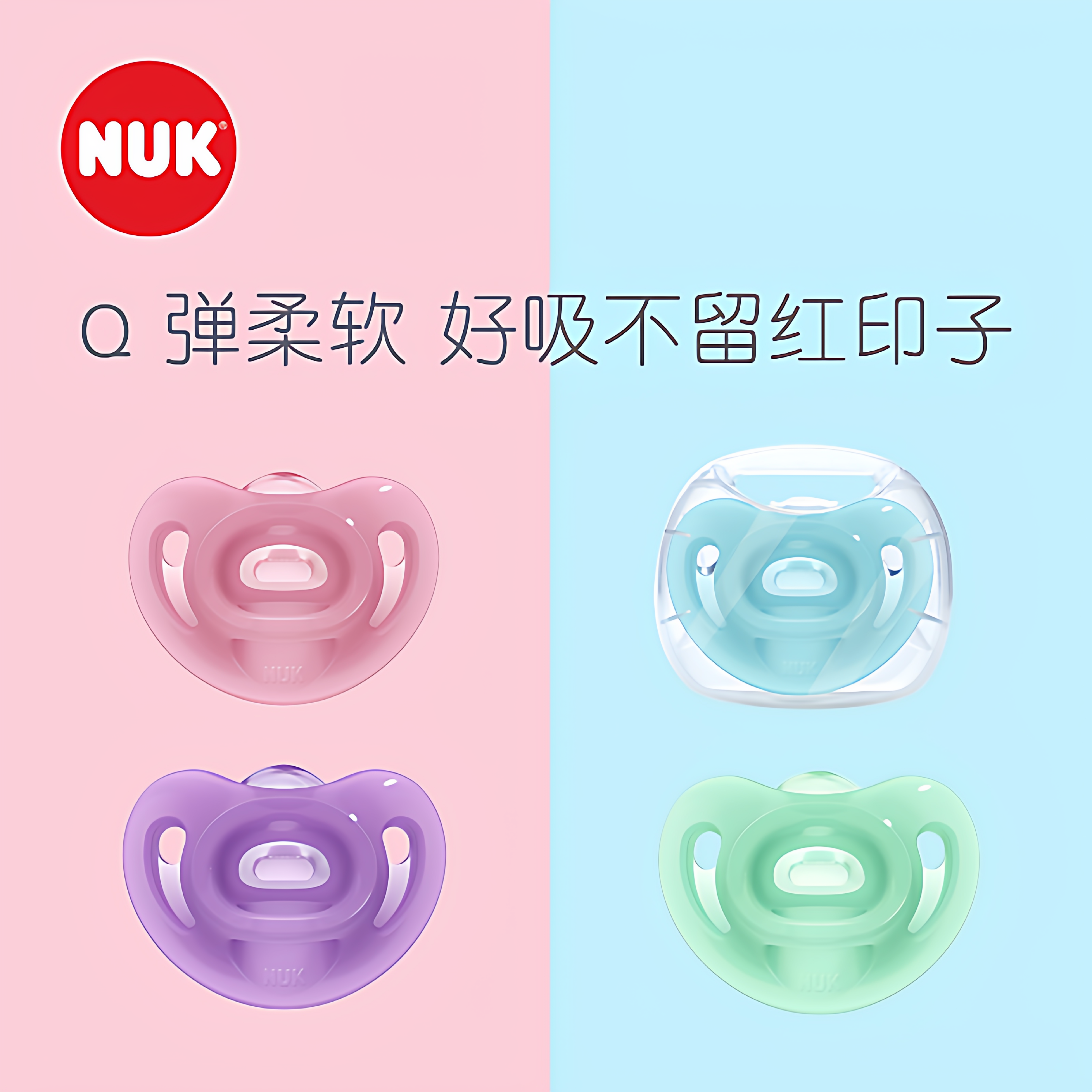 NUK智柔全硅胶安抚奶嘴安睡神器哄娃专用柔软德国进口0-6-18个月