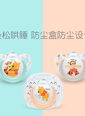NUK印花硅胶安抚奶嘴安睡神器哄娃专用柔软德国进口0-6-18个月