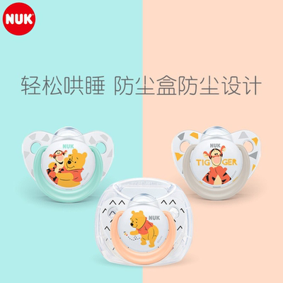 NUK印花硅胶安抚奶嘴安睡神器