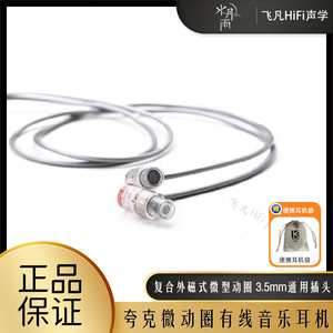 水月雨夸克入耳式音乐睡眠耳机