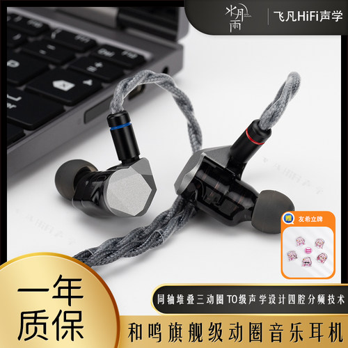 水月雨和鸣Harmon有线音乐耳机
