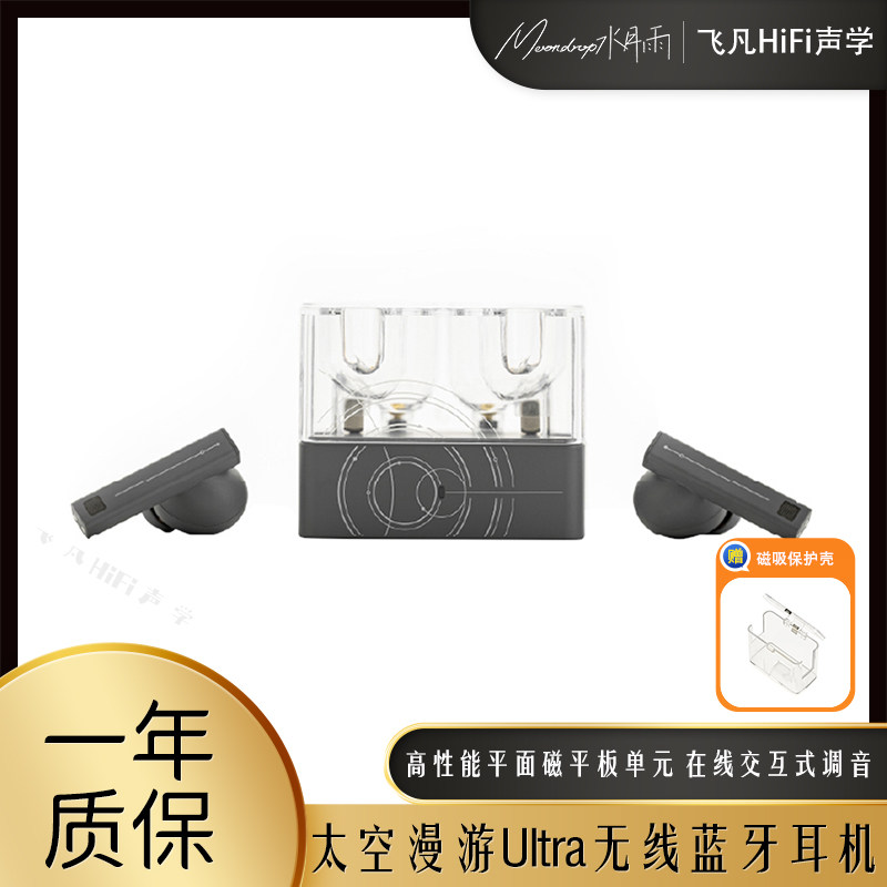 水月雨太空漫游2Ultra便携入耳真无线TWS蓝牙音乐耳机游戏低延迟