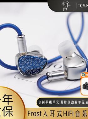 BQEYZ Frost霜入耳式双单元HiFi音乐耳机高音质可换线耳塞耳麦