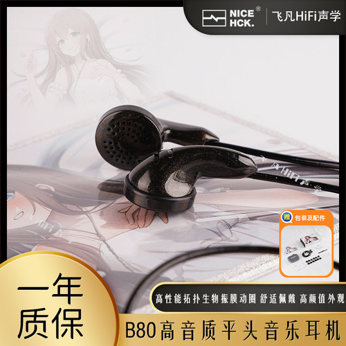 NICEHCK原道高性能动圈音乐耳机