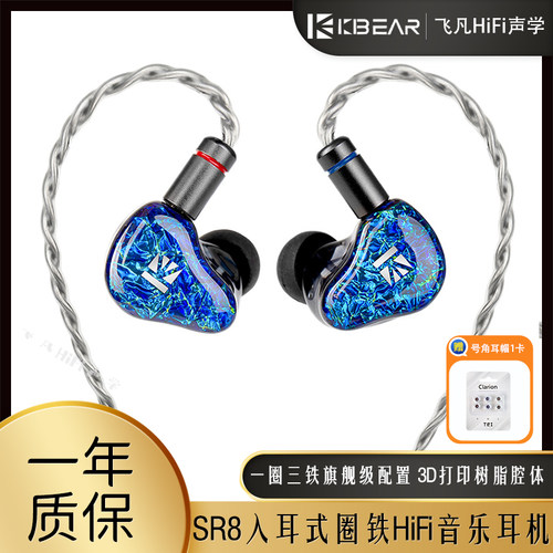 魁宝SR8海洋之心入耳式音乐耳机