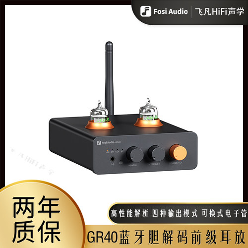 Fosi弗西GR40桌面前级解码耳放