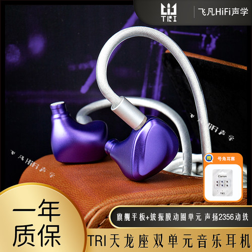 魁宝TRII3MK3HIFI耳塞