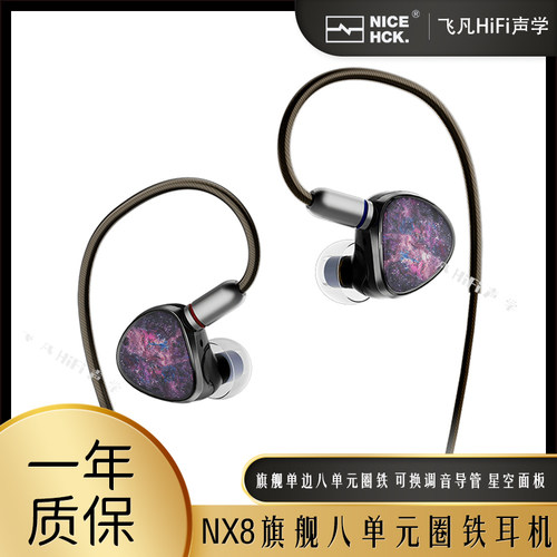 原道NX8八单元圈铁HiFi音乐耳机