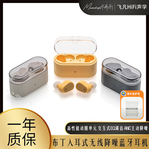 水月雨布丁Pudding蓝牙音乐耳机