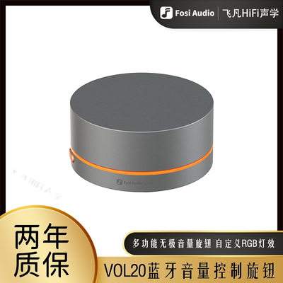 弗西VOL20多媒体音量控制旋钮