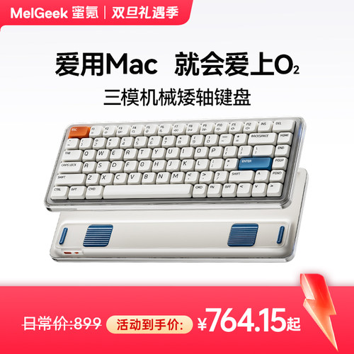 MelGeek O2三模无线矮轴机械键盘适用便携Mac苹果笔记本电脑办公