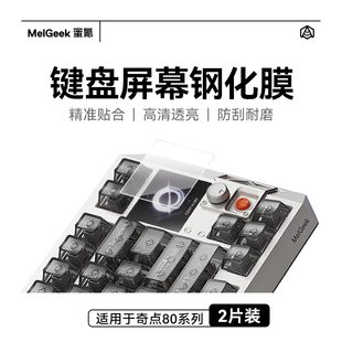 奇点80屏幕钢化玻璃保护膜