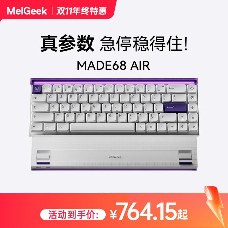 【矮磁轴】MelGeek小蜜蜂MADE68AIR矮轴键盘电竞游戏便携办公送礼