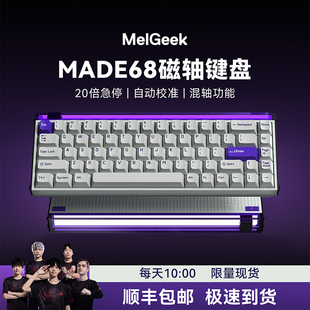 Made68磁轴键盘机械无畏契约游戏RT电竞专用青蜂轴 MelGeek小蜜蜂