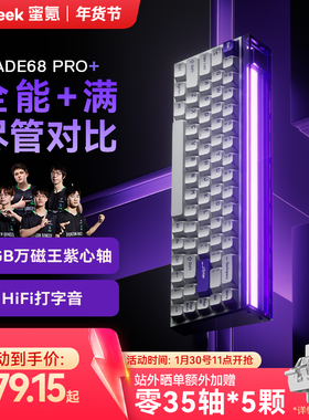 MelGeek小蜜蜂MADE68PRO+磁轴键盘RT0.01游戏电竞无畏契约打瓦