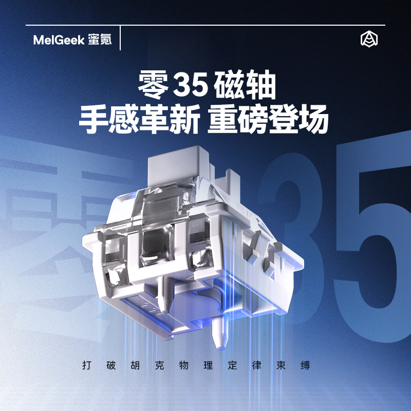 【5颗装】磁轴-追克零35轴手感跟手TTC轴体RT0.01按键压力稳定35g