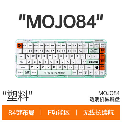 MelGeek塑料轴机械键盘84配列