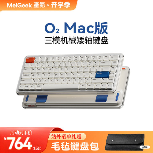 MelGeek蜜氪O2Mac版三模无线矮轴机械键盘适用苹果笔记本电脑办公