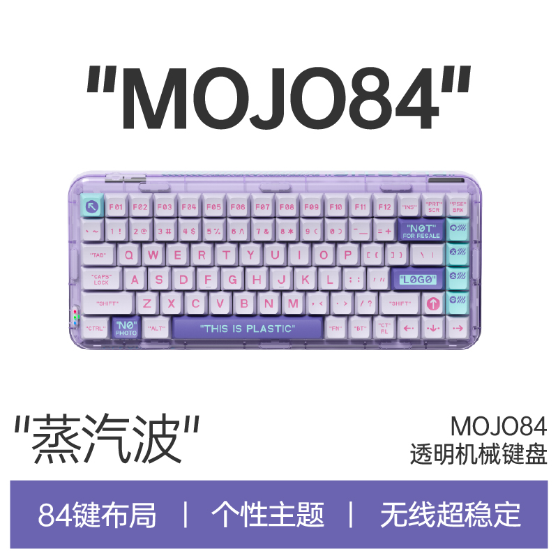 MelGeek Mojo84蒸汽波无线机械键盘可爱办公女生三模连接客制化