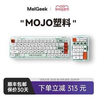 MelGeek Mojo68Pad无线有数字机械键盘蓝牙客制化平板男女生办公