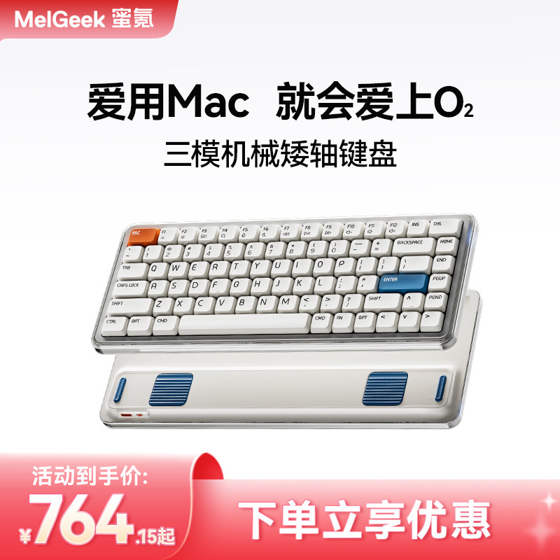 MelGeek蜜氪 O2三模无线矮轴机械键盘适用Mac苹果笔记本电脑办公