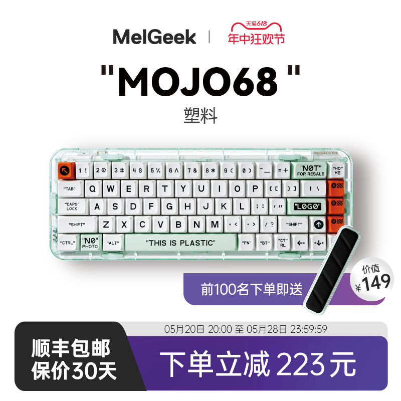 MelGeek小蜜蜂Mojo68静音机械键盘plastic三模客制化透明蓝牙游戏 电脑硬件/显示器/电脑周边 键盘 原图主图