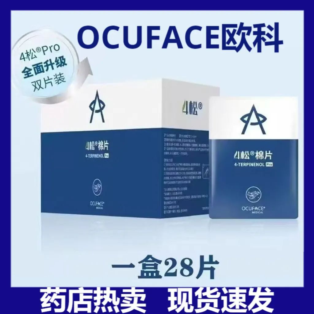 OCUFACE欧科4松油醇棉片28片眼睛螨虫眼睛清洁螨虫湿巾欧克四松