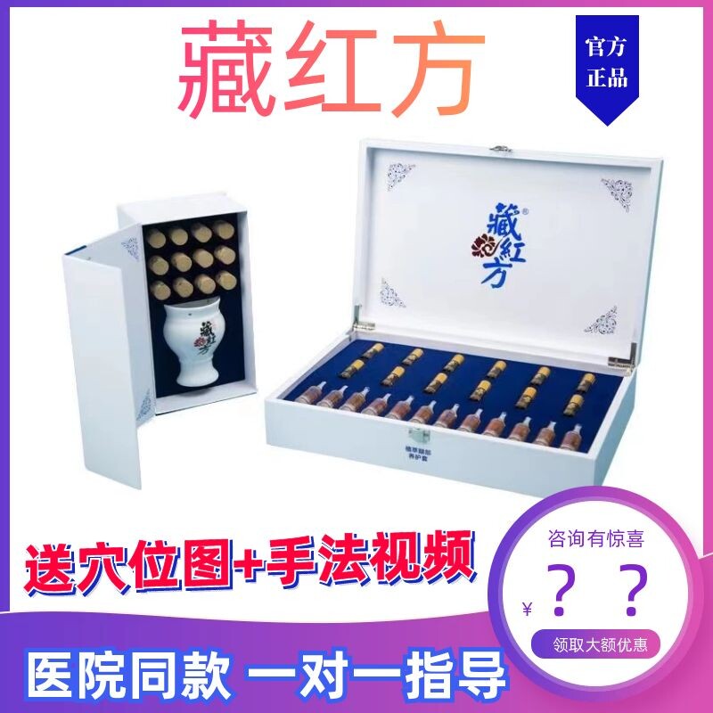 【同款热卖】藏红方艾灸套盒
