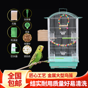 鹦鹉笼子虎皮玄凤鹦鹉笼子豪华大型鸟笼子大号金属牡丹黄桃繁殖笼