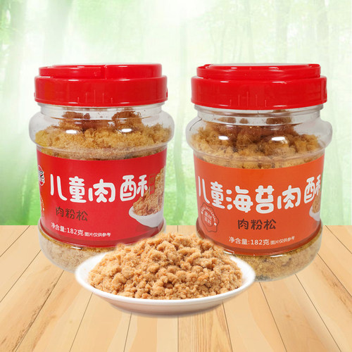 厨艺儿童原味海苔肉松罐装