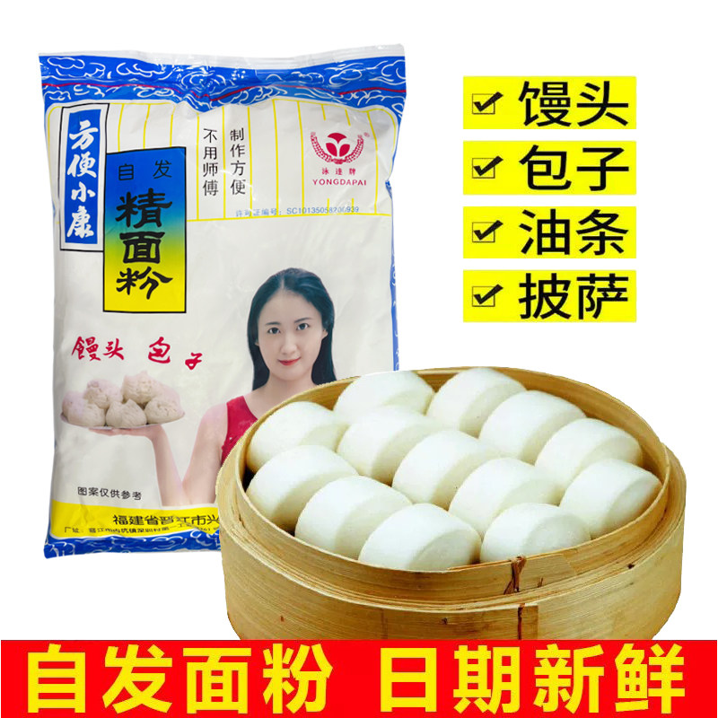 自发粉精面粉650g包子馒头油炸蒸糕专用免发酵家用多用途小麦粉