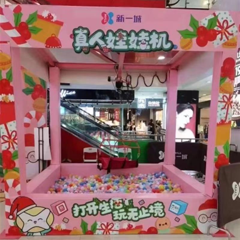 室内外广场引流项目商场大型真人抓娃娃零食机网红推荐设备