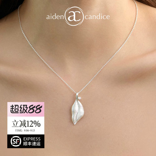 侯明昊同款aiden candice Clout拉丝银肌理项链简约小众叶子树叶