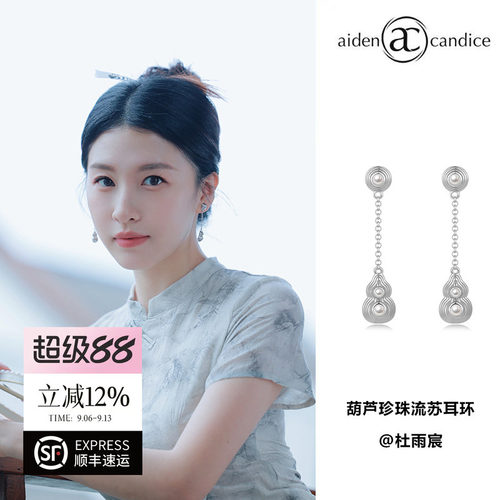 aidencandice葫芦珍珠流苏耳环
