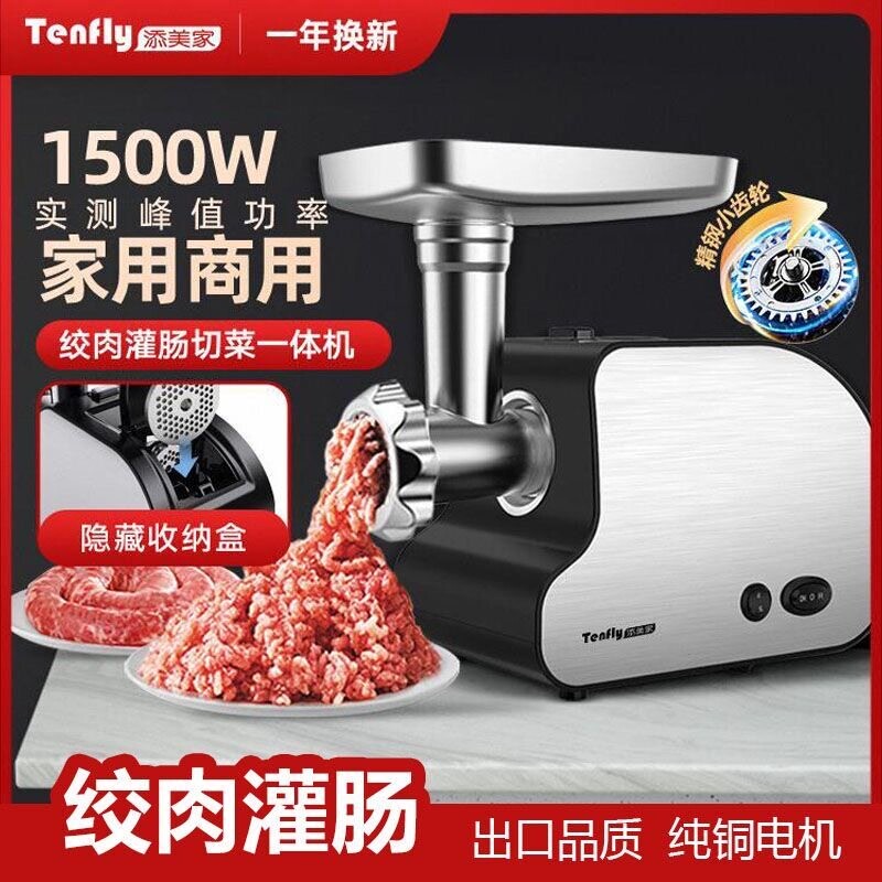 添美家绞肉机不锈钢大功率电动多