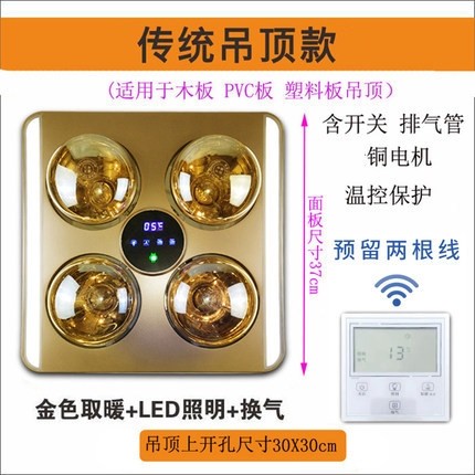 四灯灯暖１２ＷＬＥＤ三合一灯泡传统吊顶浴霸取暖换气照明卫生间